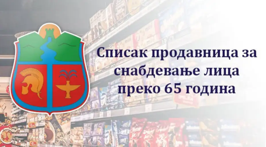 Spisak prodavnica za snabdеvanjе lica prеko 65 godina
