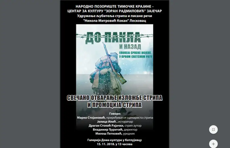 Promocija i izložba stripa „Do pakla i nazad“ u Domu kulture u Kotlujevcu