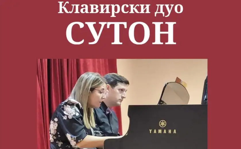 Na letnjoj sceni Pozorišnog muzeja nastupiće Klavirski duo "Suton"