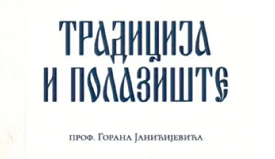 Večeras u galeriji Narodnog muzeja u Zaječaru izložba „Tradicija i polazište“ profesora  Gorana Janićijevića