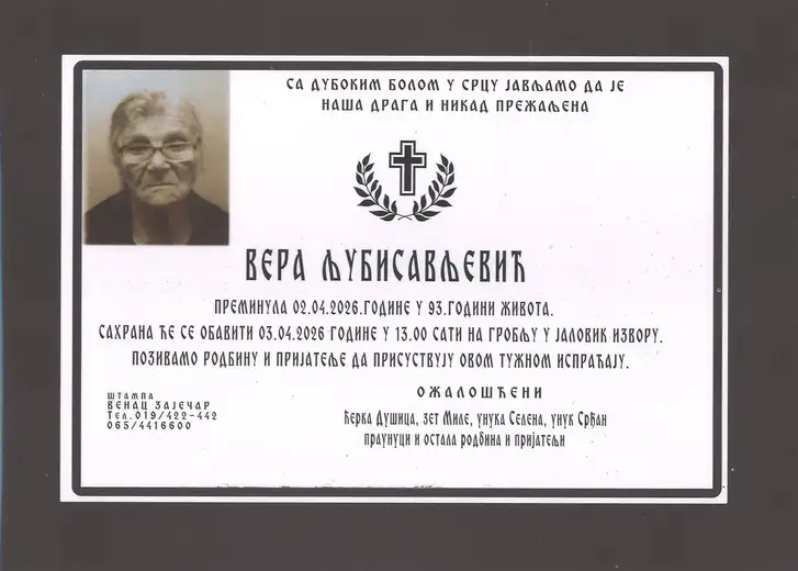 Vera Ljubisavljević