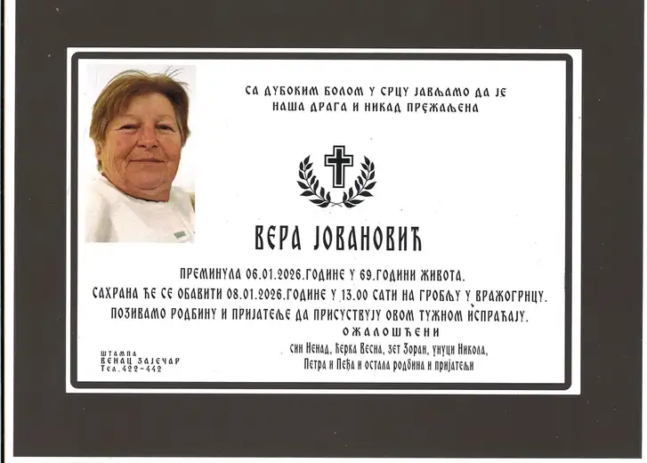 Vera Jovanović