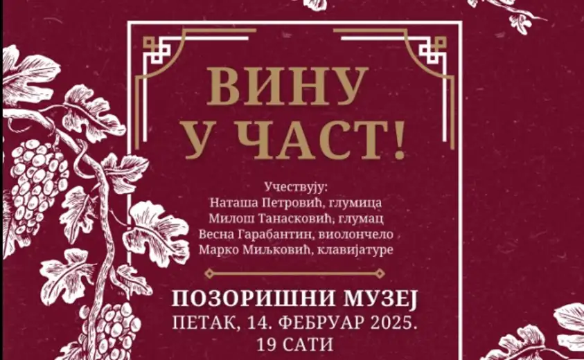 U Pozorišnom veče „Vinu u čast"