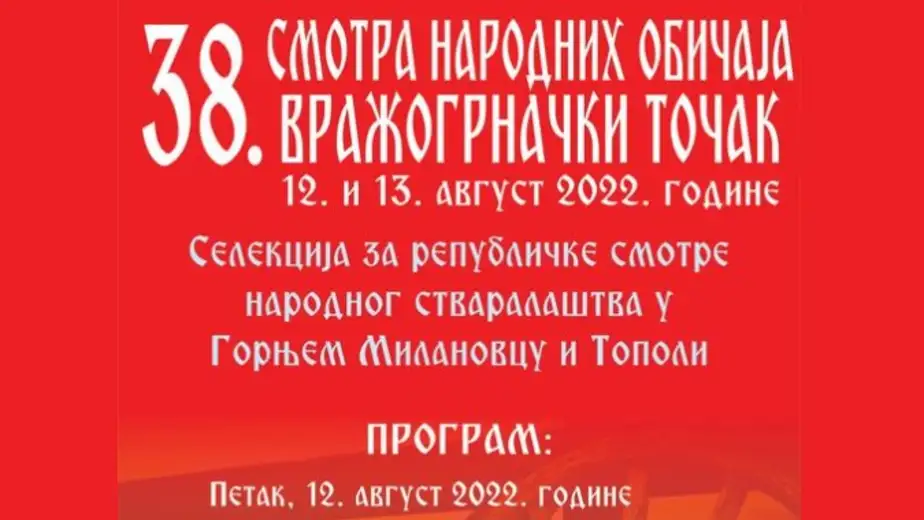 U Vražogrncu će 12. i 13. avgusta biti održana 38. Smotra narodnih običaja „Vražogrnački točak“