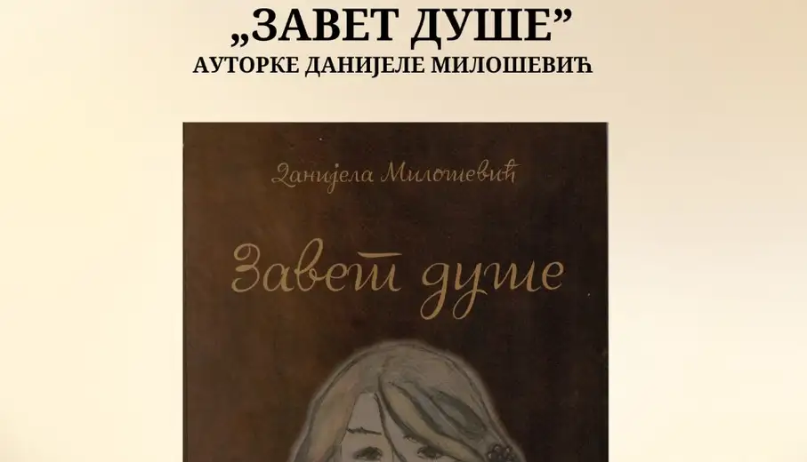 U Pozorišnom muzeju biće predstavljena prva zbirka poezije „Zavet duše“, Danijele Milošević