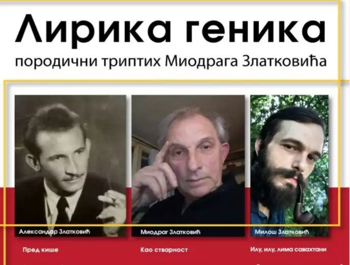 U Pozorišnom muzeju biće predstavljena knjiga "Lirika genika"