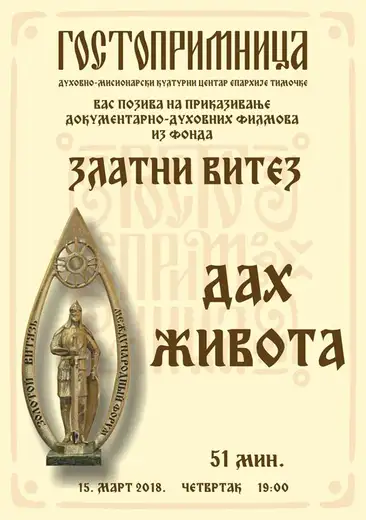 Još jedno sjajno ostvarenje iz fonda "Zlatni vitez" biće prikazano u "Gostoprimnici"