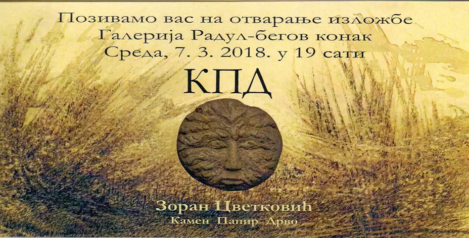 Izložba: "Kamen, papir, drvo"