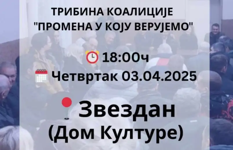 Tribina koalicije "Promena u koju verujemo" večeras u Zvezdanu