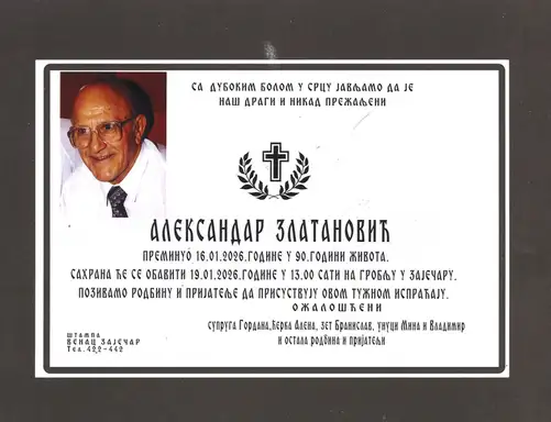 Aleksandar Zlatanović