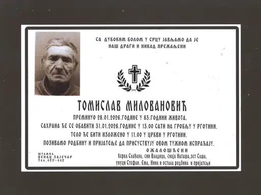 Tomislav Milovanović