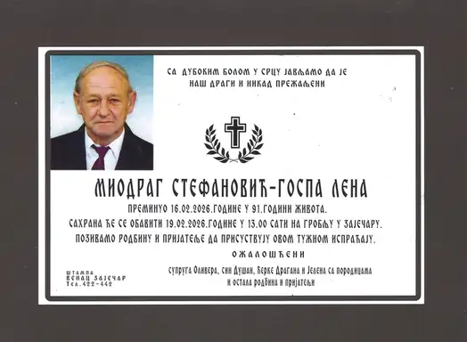 Miodrag Stefanović -  Gospa Lena