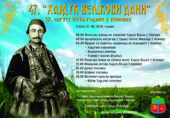 Lenovac u subotu domaćin manifestacije 47. Hajduk Veljkovi dani