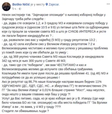 ZAJEČAR SE IZJASNIO: OVO JESTE NAŠA KUĆA, ALI VI NISTE DOBRODOŠLI U NJOJ