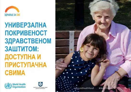 Akcija Preventivnog centra doma Zdravlja!