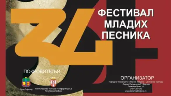 Festival mladih pesnika "Dani poezije", dan drugi