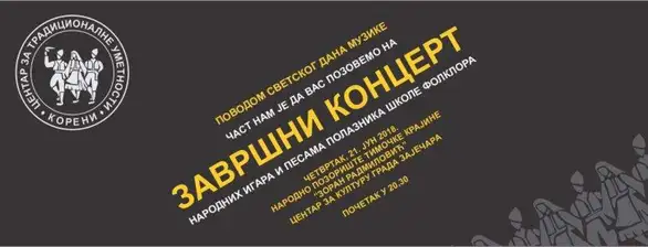 "Koreni": Završni koncert polaznika škole folklora