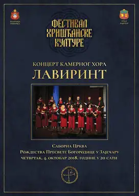Kamerni hor "Lavirint" održaće sutra koncert