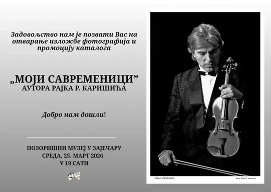 Pozorišni muzej: Otvaranje izložbe fotografija i promociju kataloga ,,Moji savremenici"