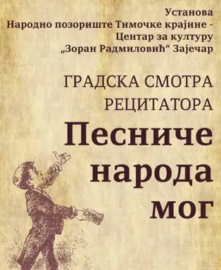 Centru za kulturu u Kotlujevcu, biće održana Gradska smotra recitatora tradicionalnog takmičenja „Pesniče naroda mog”