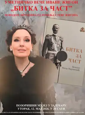 U utorak u Pozorišnom muzeju Ivana Žigon održaće svoje umetničko veče