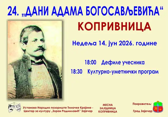 "Dani Adama Bogosavljevića" za vikend u Koprivnici