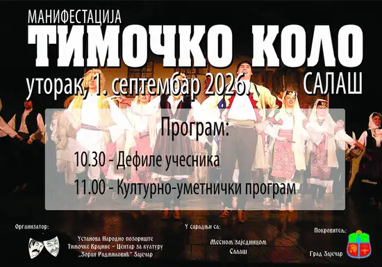 Manifestacija „Timočko kolo” u Salašu