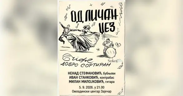 Odličan džez u Omladinskom centru