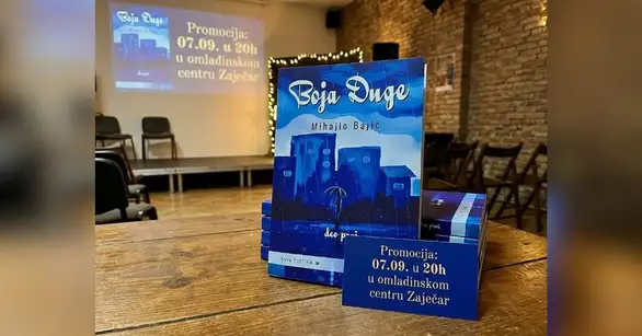 Boja duge: Deo drugi – Promocija knjige Mihajla Bajića