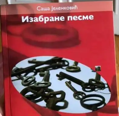 Knjigom izabranih pesama Saša Jelenković obeležio 33 godine književnog rada