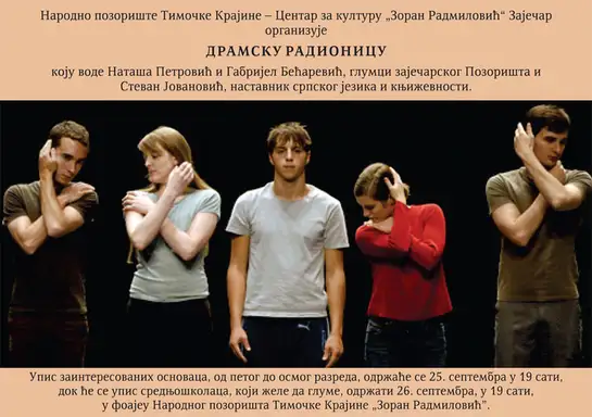 Besplatna dramska radionica za osnovce i srednjoškolce!