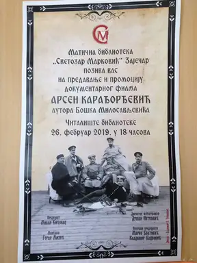Promocija filma "Arsen Karađorđević" u čitalištu matične biblioteke