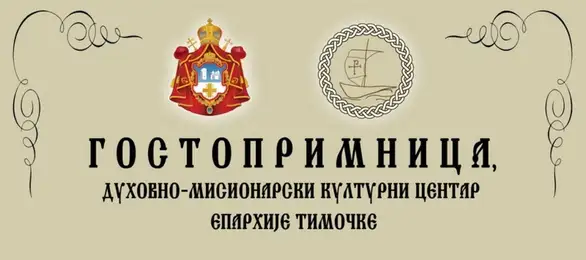 Najava: Poetsko veče u Gostoprimnici