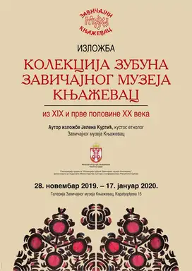 Izložba "Kolekcija zubuna iz zbirke Zavičajnog muzeja Knjaževac" autorke Jelene Kurtić u Zavičajnom muzeju u Knjaževcu