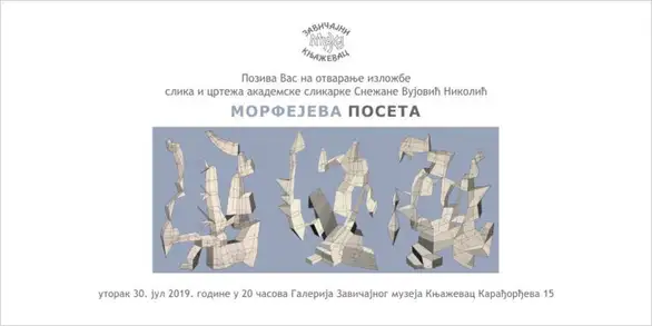 Izložba "Morfejeva poseta" u galeriji Zavičajnog muzeja u Knjaževcu