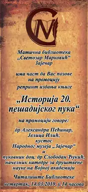 Promocija knjige "Istorija 20 pešadijskog puka" u biblioteci Svetozar Marković