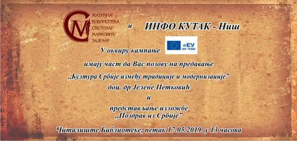 Predavanje "Kultura Srbije između tradicije i modernizacije"u čitalištu zaječarske biblioteke u petak 17.maja