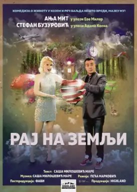 Predstava "Raj na zemlji" u pozorištu "Zoran Radmilović"