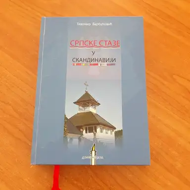 Promocija knjige "Srpske staze u Skandinaviji"