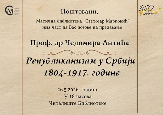 Predavanje prof. dr Čedomira Antića u Biblioteci u Zaječaru 26. maja od 18 časova