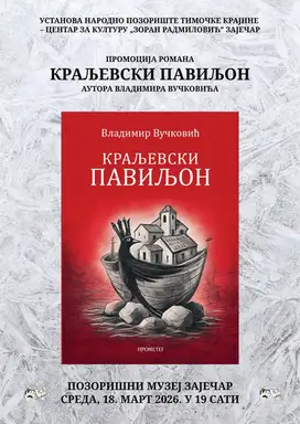 U Pozorišnom muzeju biće održana promocija romana Kraljevski paviljon
