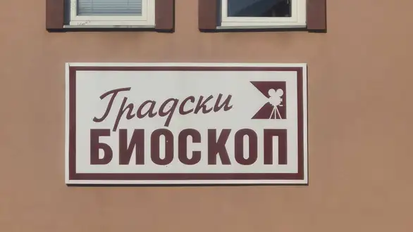 I ovog vikenda hit filmovi u Zaječaru