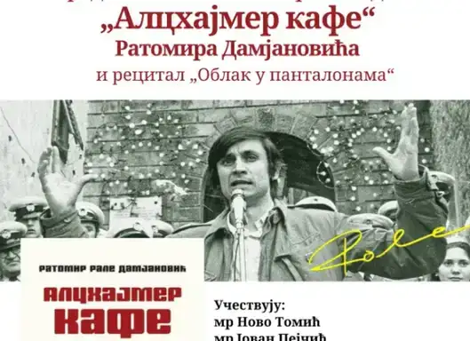 U Pozorišnom muzeju predstavljanje zbirke pripovedaka „Alchajmer kafe” Ratomira Raleta Damjanovića