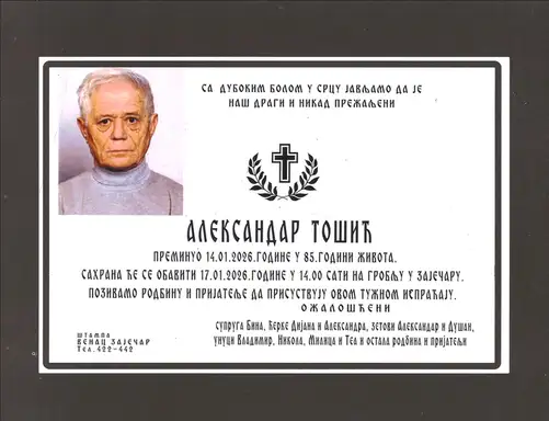 Aleksandar Tošić