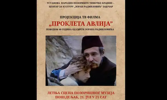 Povodom 40 godina od smrti Zorana Radmilovića na letnjoj sceni Pozorišnog muzeja biće prikazan televizijski dramski film ,,Prokleta avlija"