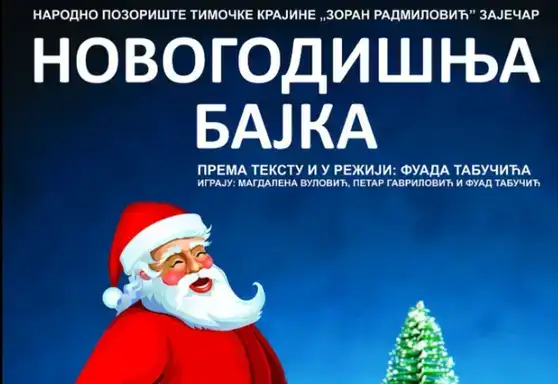 "Novogodišnja bajka" - Magična avantura za najmalđe