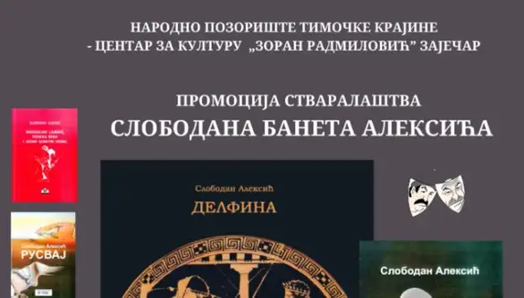 U Pozorišnom muzeju u Zaječaru predstavljanje književnog stvaralaštva Slobodana Baneta Aleksića