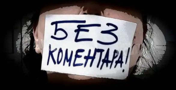 "Đubre,đubre, e pa šta je ako je đubre nije lav"