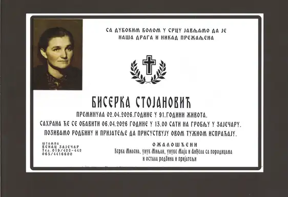 Biserka Stojanović