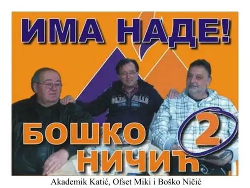 ŽIVOT NA GRANICI – TUŽIBABA NIČIĆ